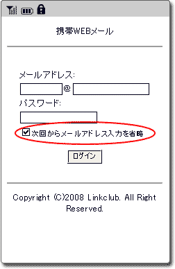 ログインページ