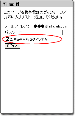 ブックマーク登録